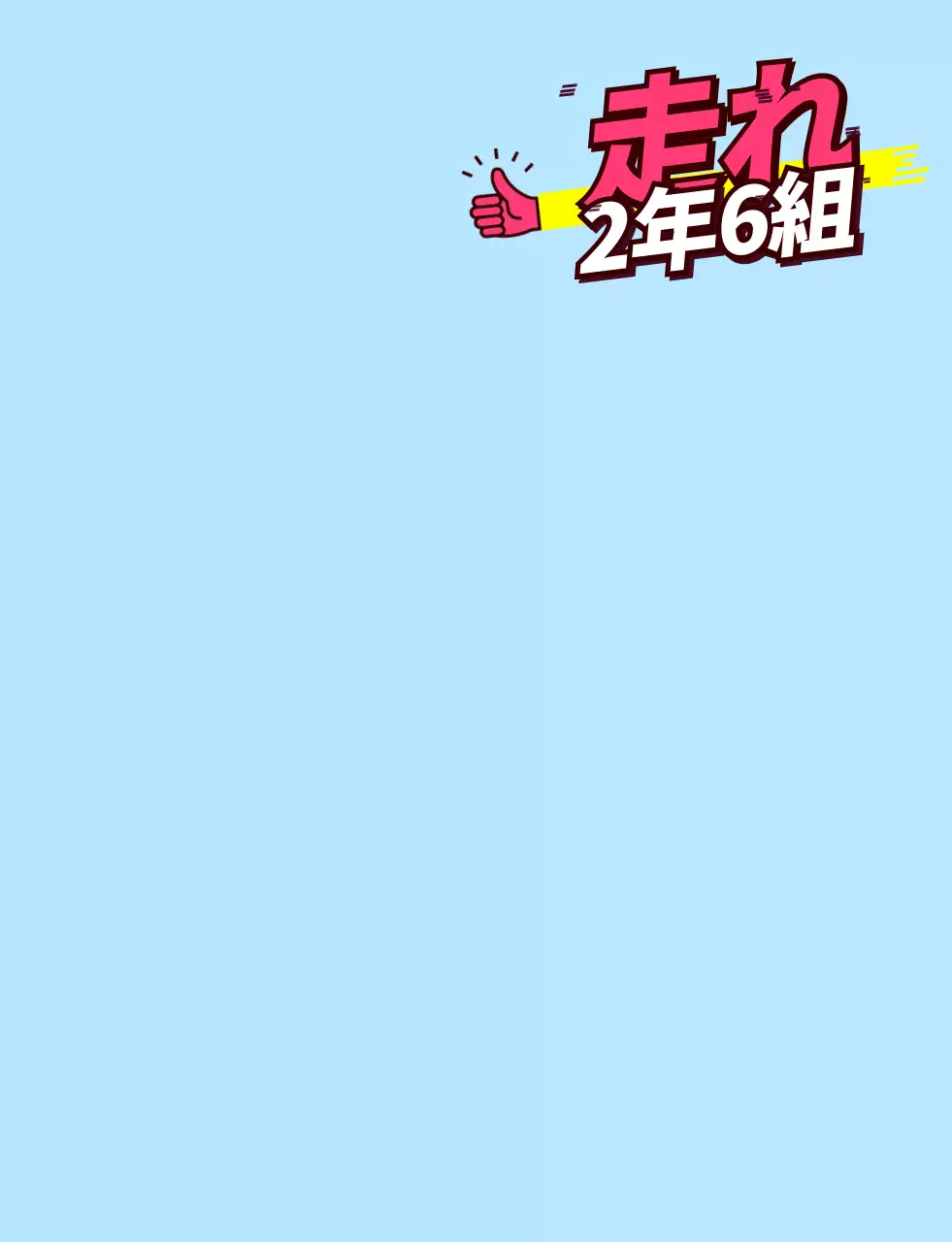 ピンクと黄色の斜めのテキストの学校団体Tシャツ