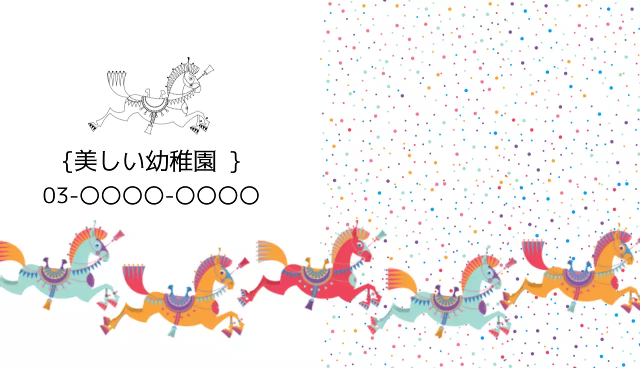 カラフル かわいい 幼稚園 名刺