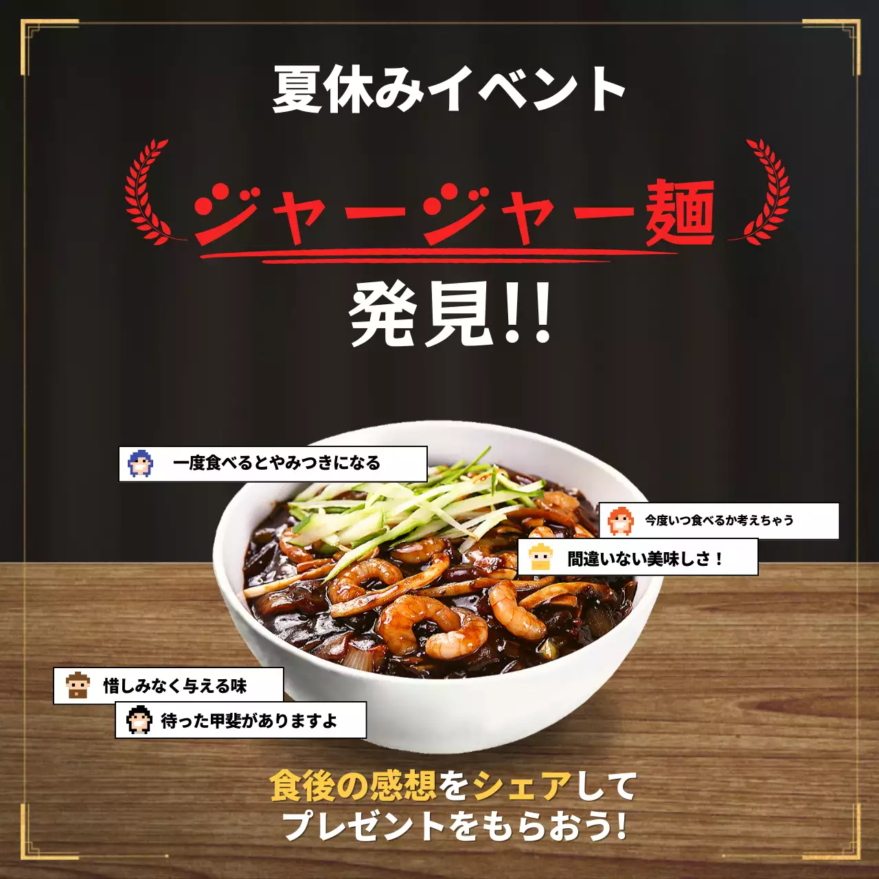 黒 シンプル イベント お知らせ Instagram投稿