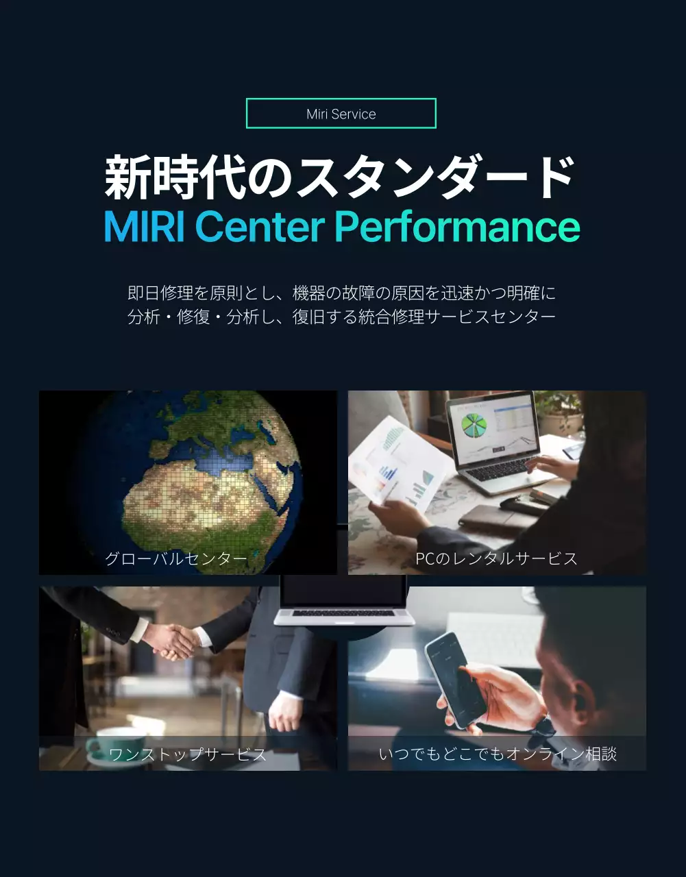 黒 モダン ITサービス パンフレット 詳細ページ