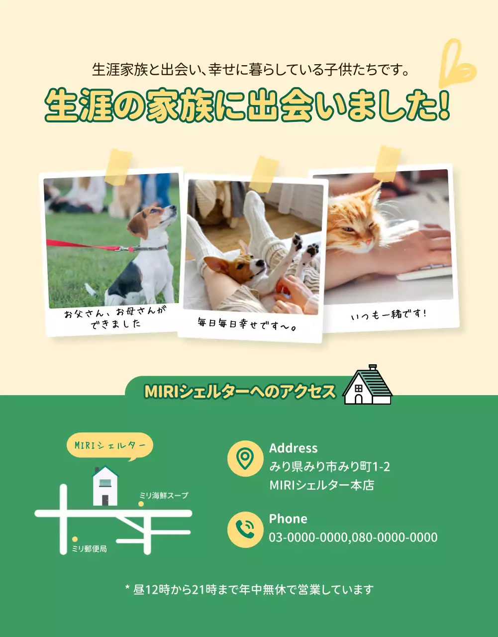 緑 かわいい ペット ポスター 詳細ページ