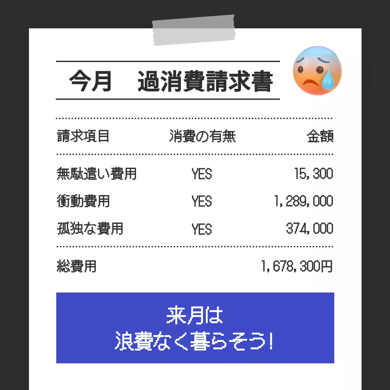 青 ポップ 請求書 お知らせ Instagram カルーセル