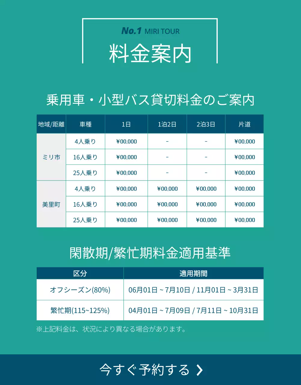グレー モダン ツアー ポスター 詳細ページ