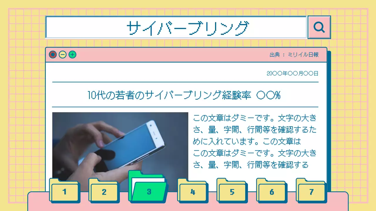 黄色 レトロ 資料 プレゼンテーション