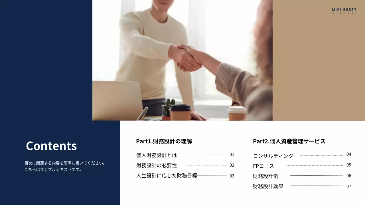 ネイビー モダン 資産管理 パンフレット プレゼンテーション