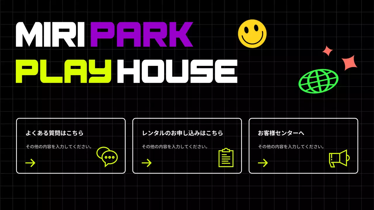 黒 ポップ 申請 マニュアル プレゼンテーション