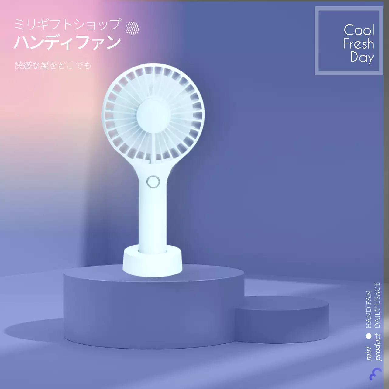 青 モダン ハンディファン ポスター SNS投稿 正方形