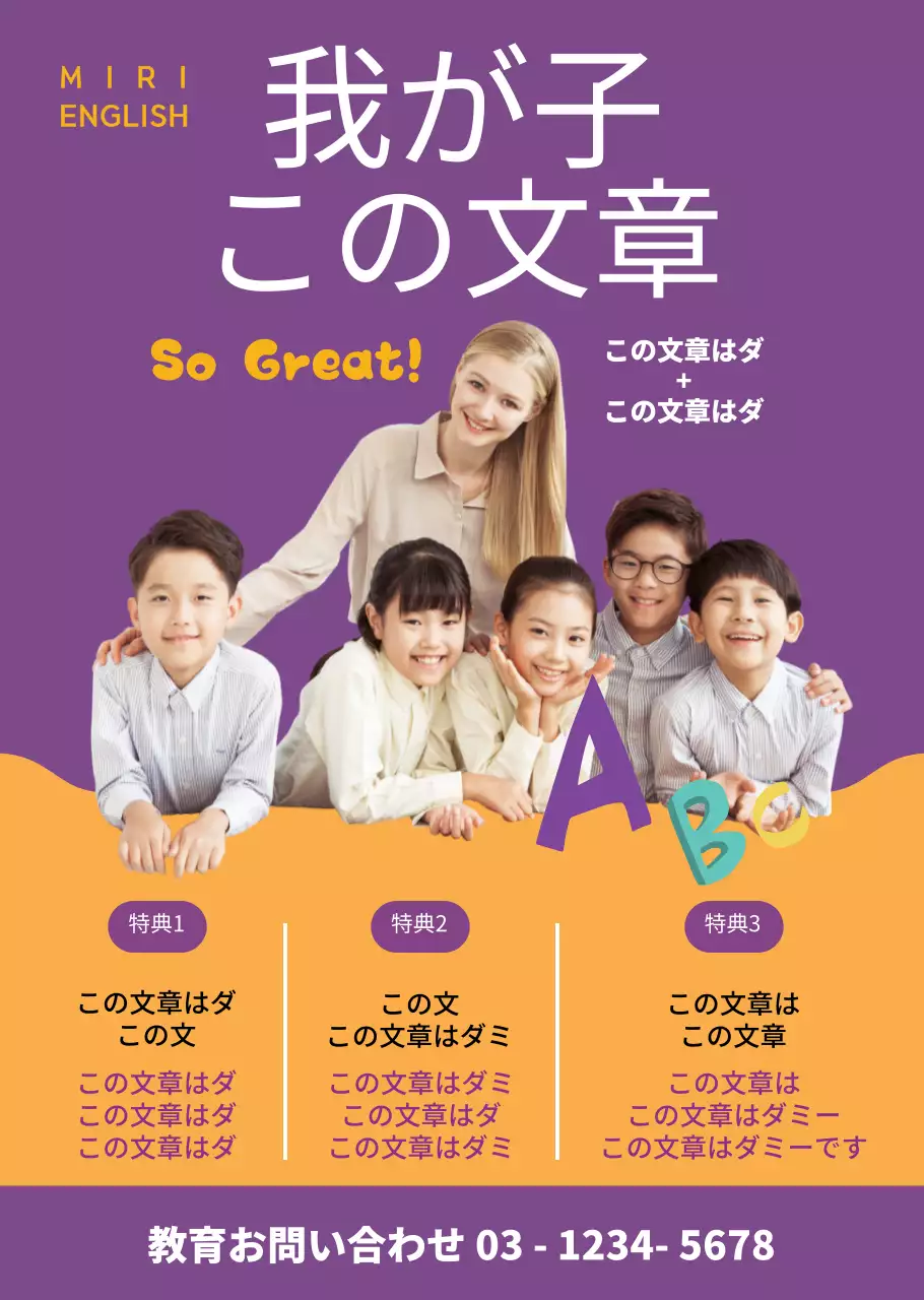 黄色い英語塾用透明ポスター