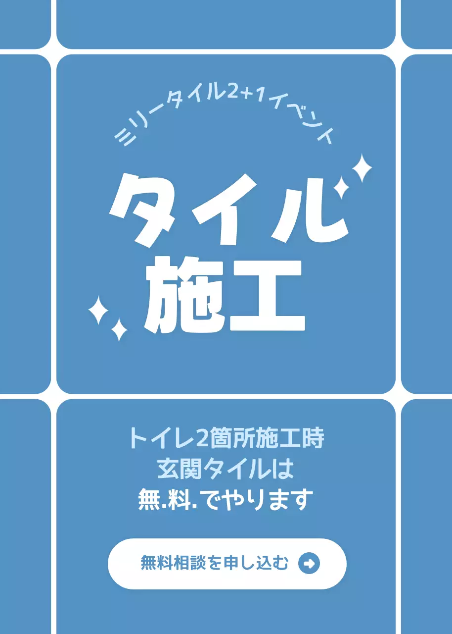 青 シンプル イベント ポスター ポップアップ