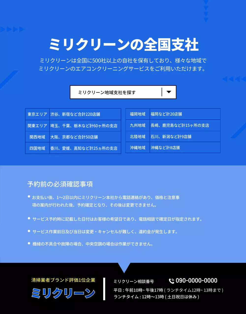 青 モダン クリーニング ポスター 詳細ページ