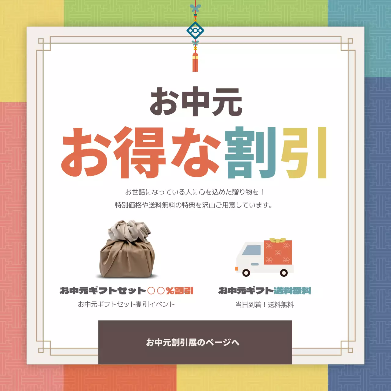 カラフル シンプル キャンペーン ポスター Instagram投稿