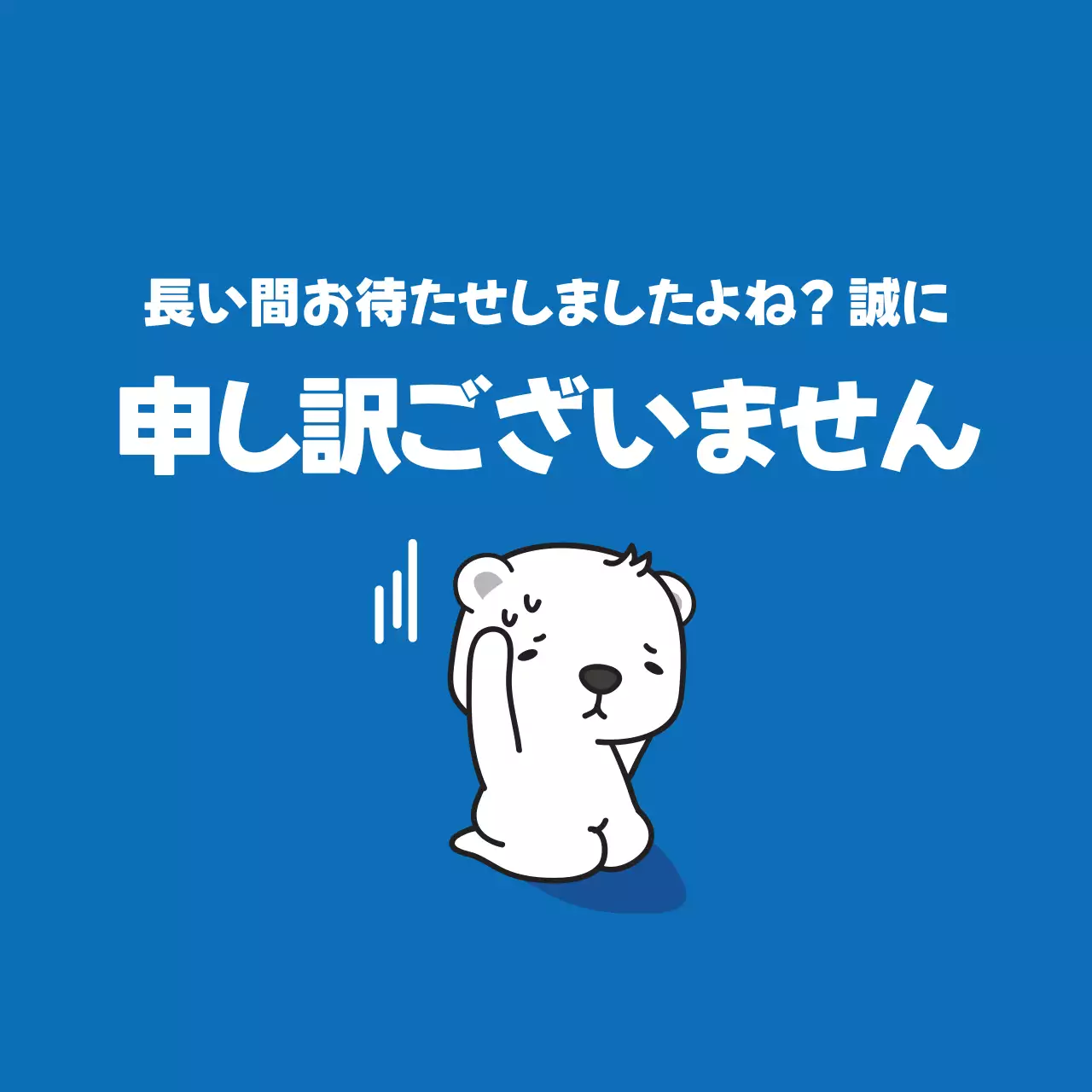 44465_配送遅延ステッカー