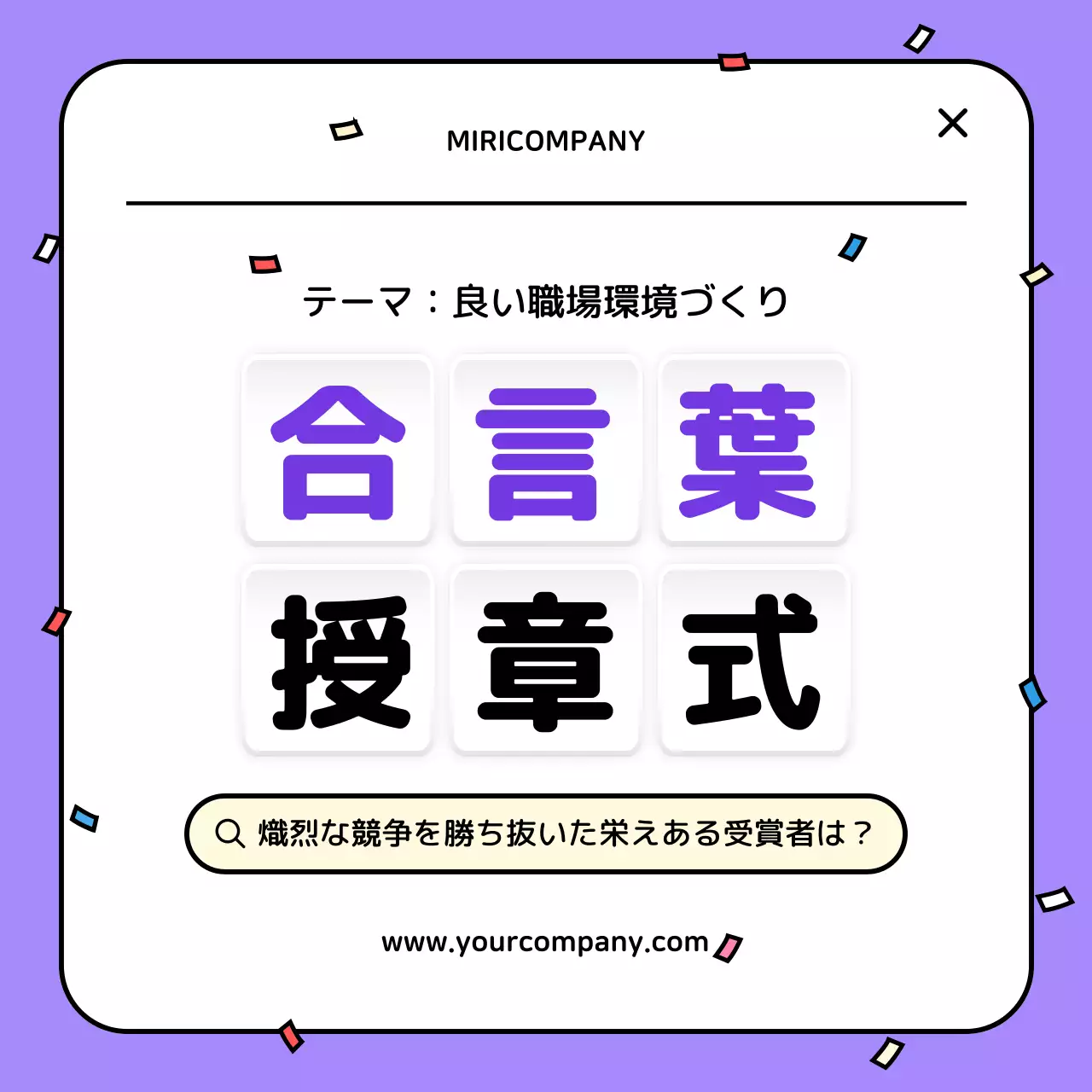 紫 オシャレ 会社案内 ポスター Instagram カルーセル