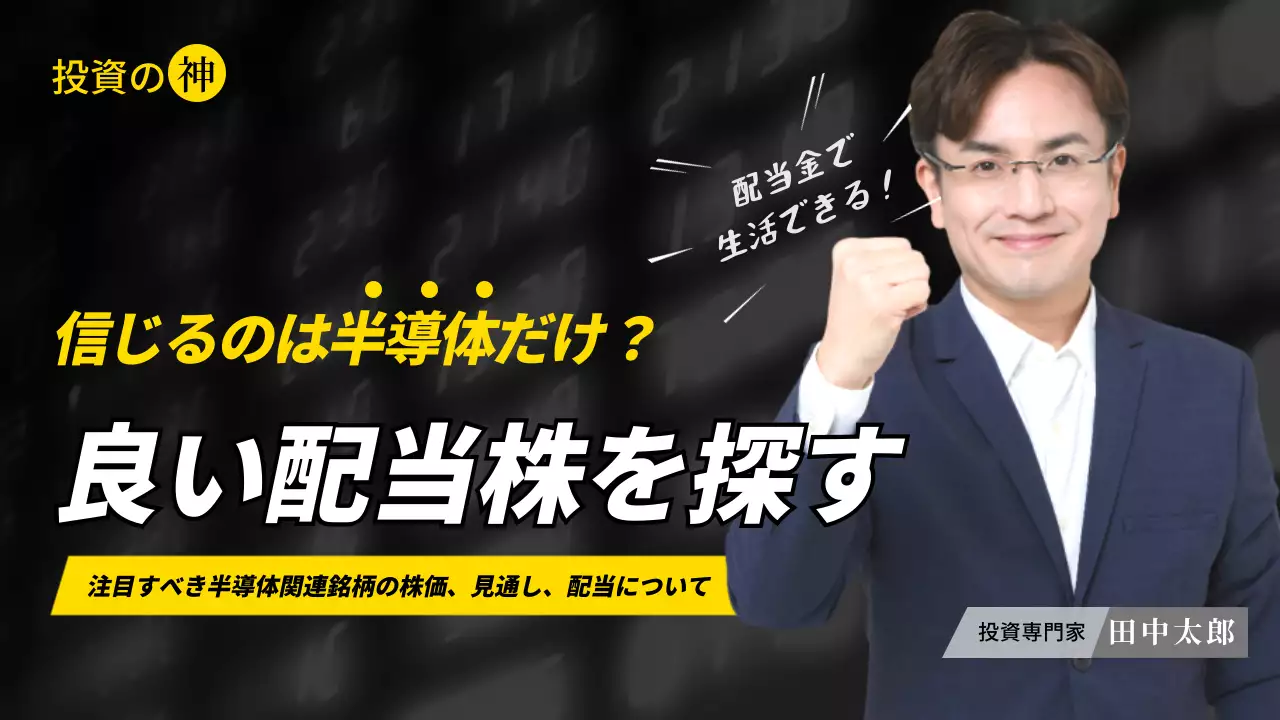 黒 モダン 投資 ポスター YouTube サムネイル