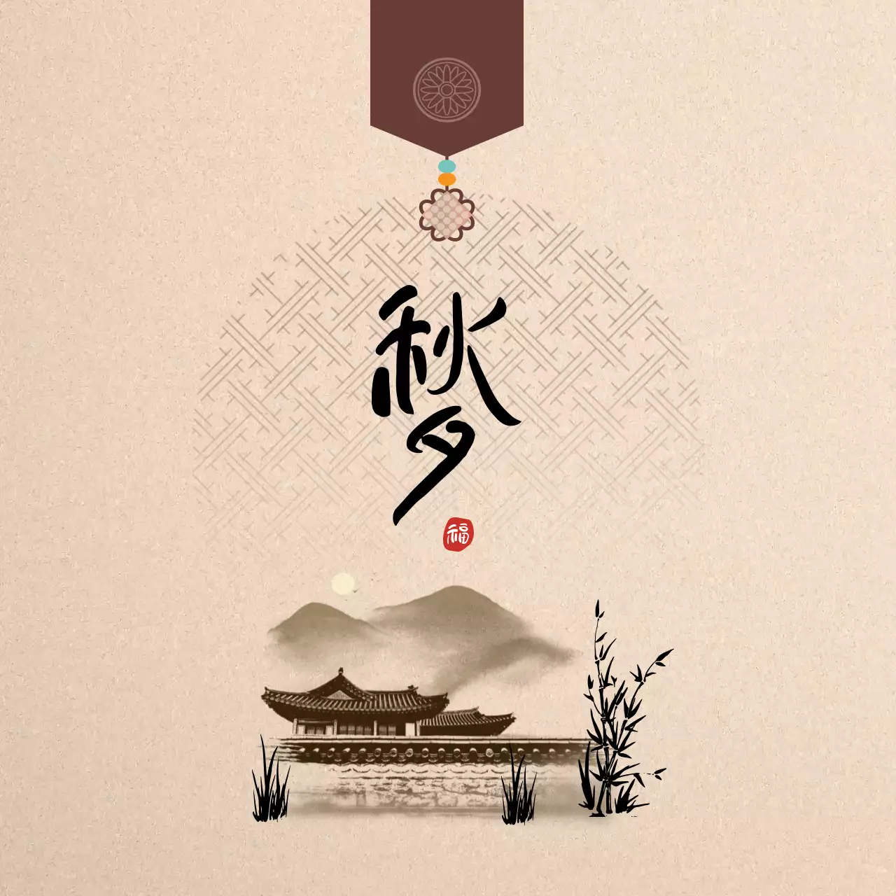 ベージュとブラウンのお盆の感謝状