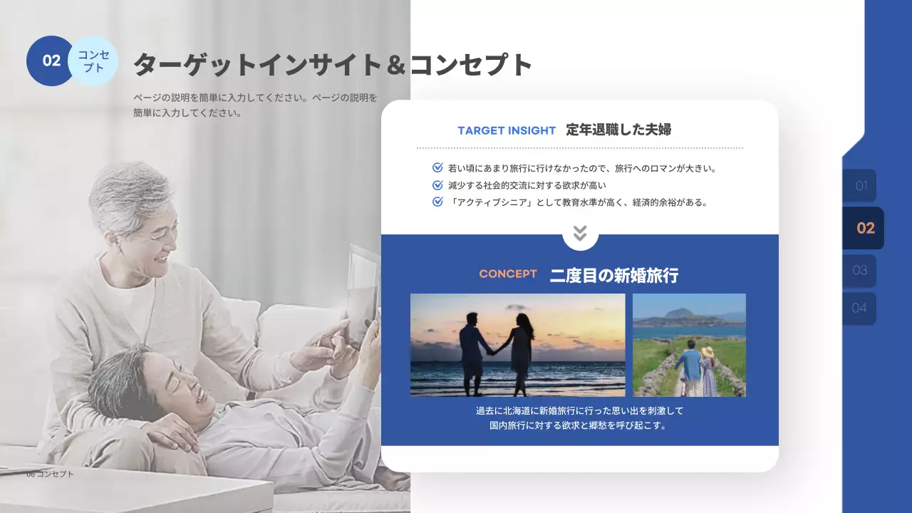 青 モダン 提案書 プレゼンテーション