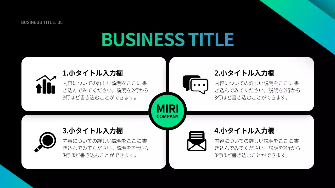 黒 モダン ビジネス プレゼンテーション