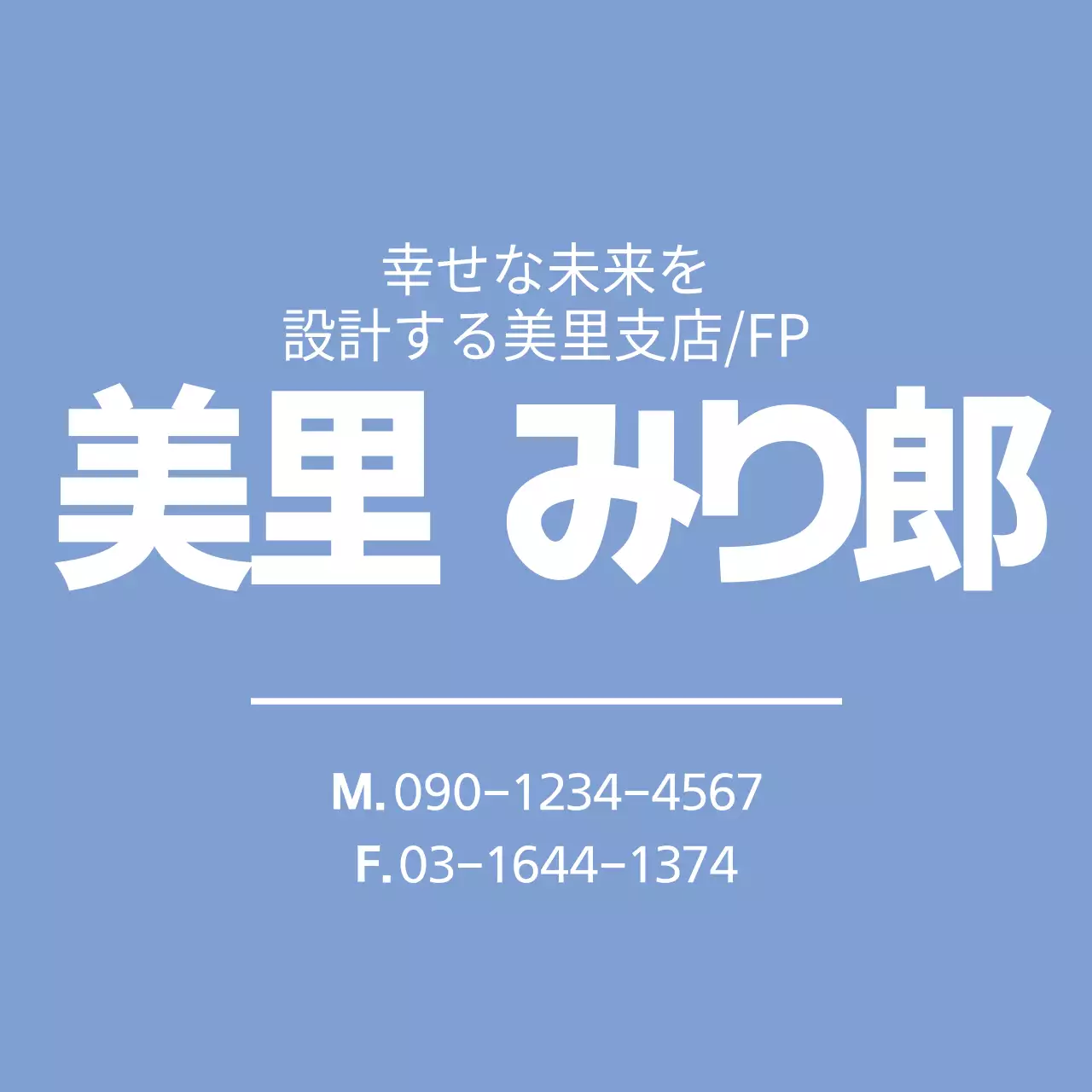 青 シンプル ビジネス 名刺 ファンシーバナー