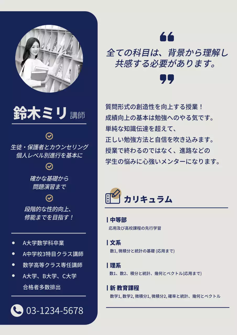 青 シンプル 教育 パンフレット 文書フォーム