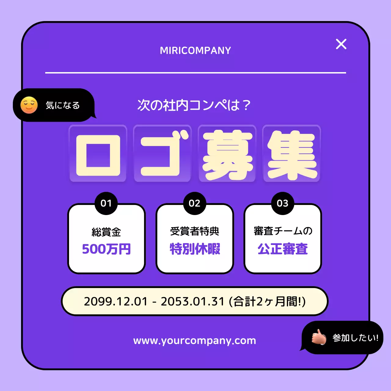 紫 オシャレ 会社案内 ポスター Instagram カルーセル