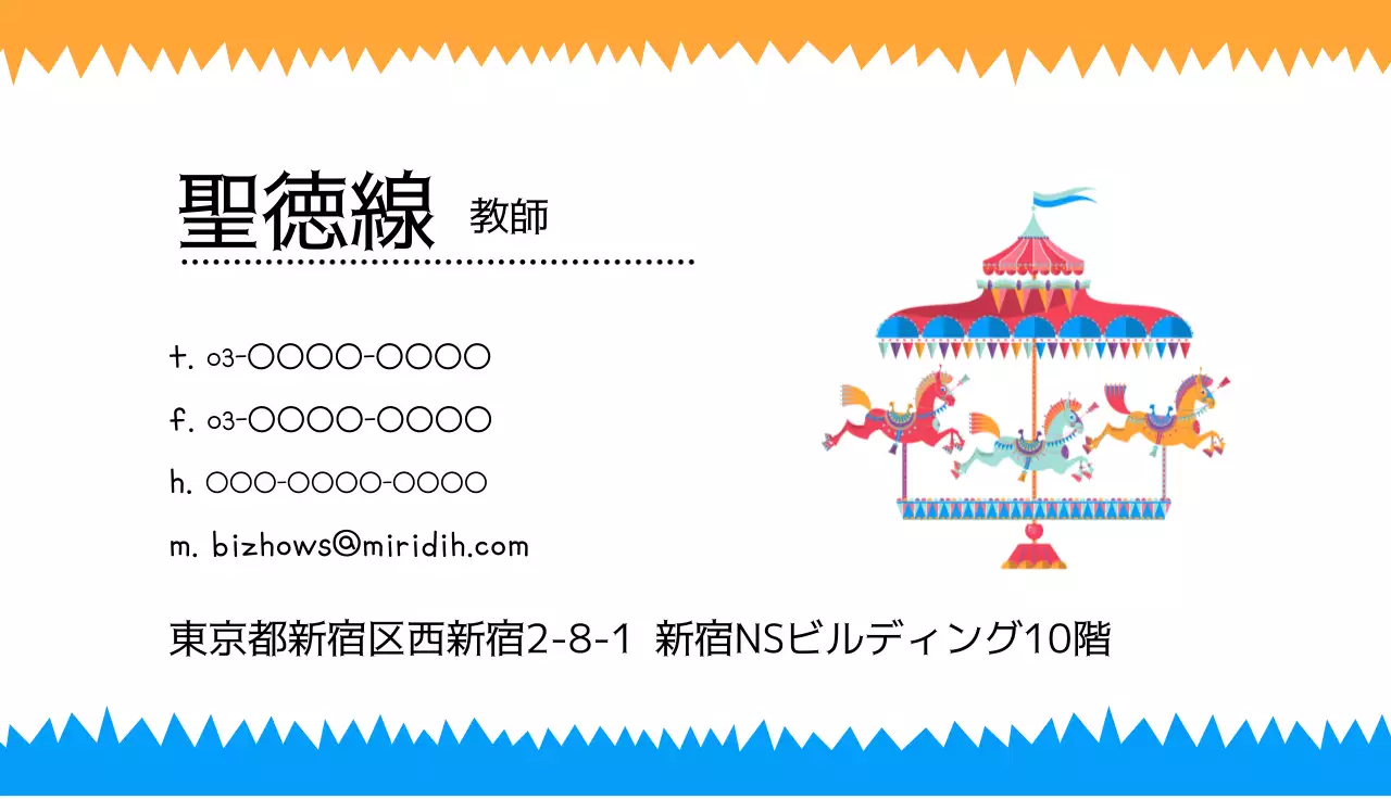 カラフル かわいい 幼稚園 名刺