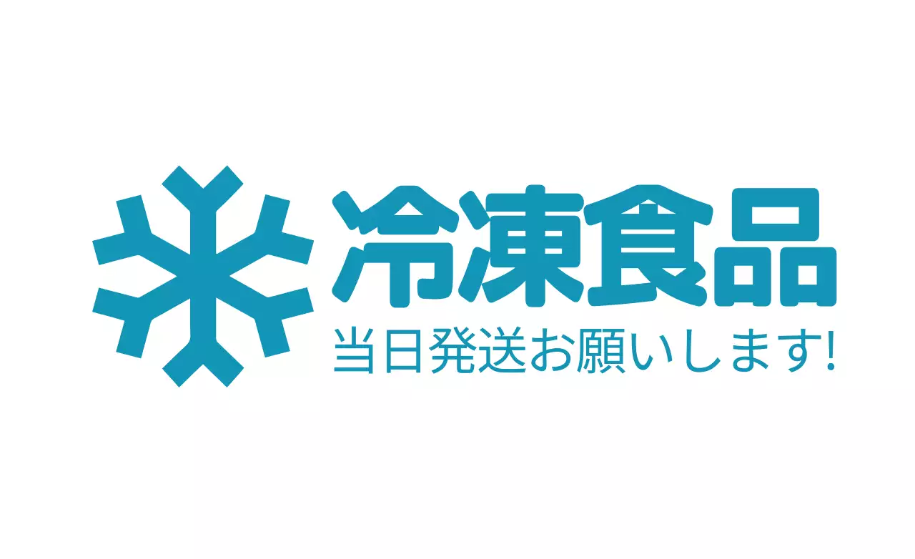 青 シンプル 食品 お知らせ ファンシーバナー