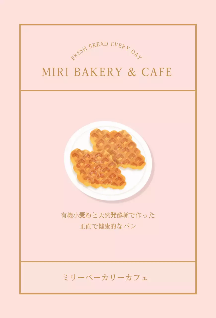 ブランチデザートカフェ