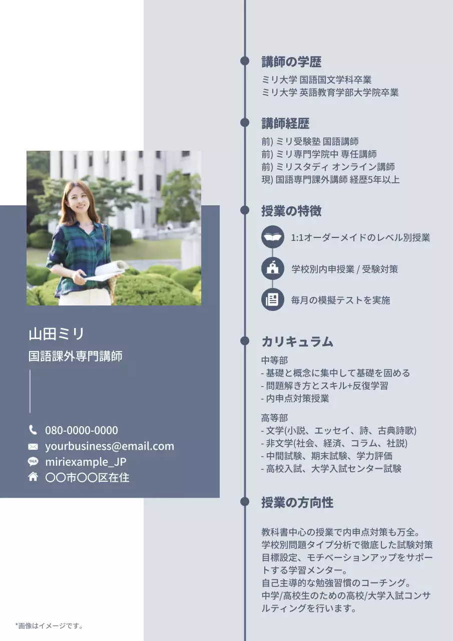 青 シンプル 教育 プロフィール 文書フォーム