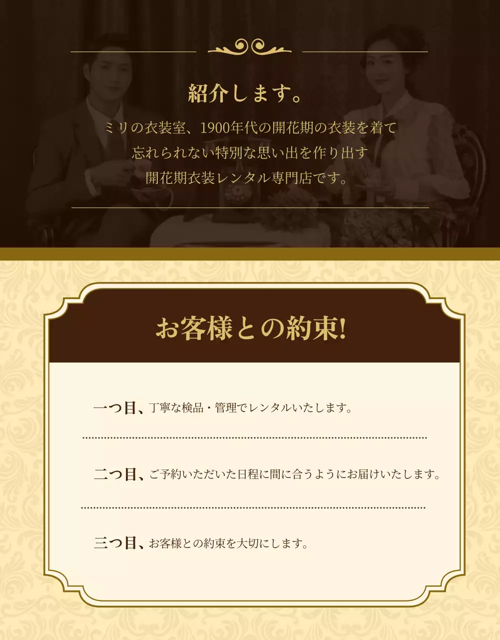 赤 上品 衣装レンタル パンフレット 詳細ページ