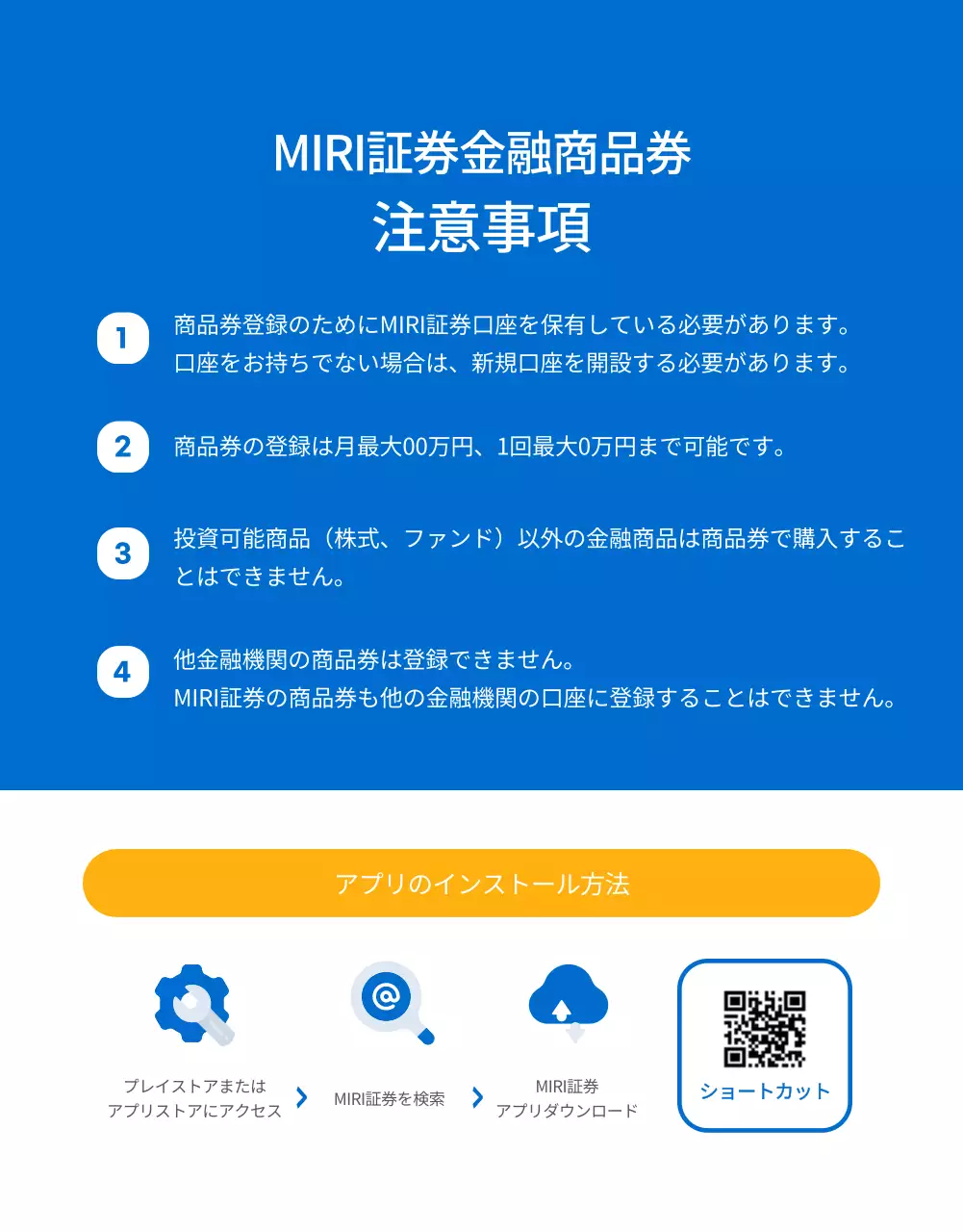青 モダン 金融 商品案内 詳細ページ