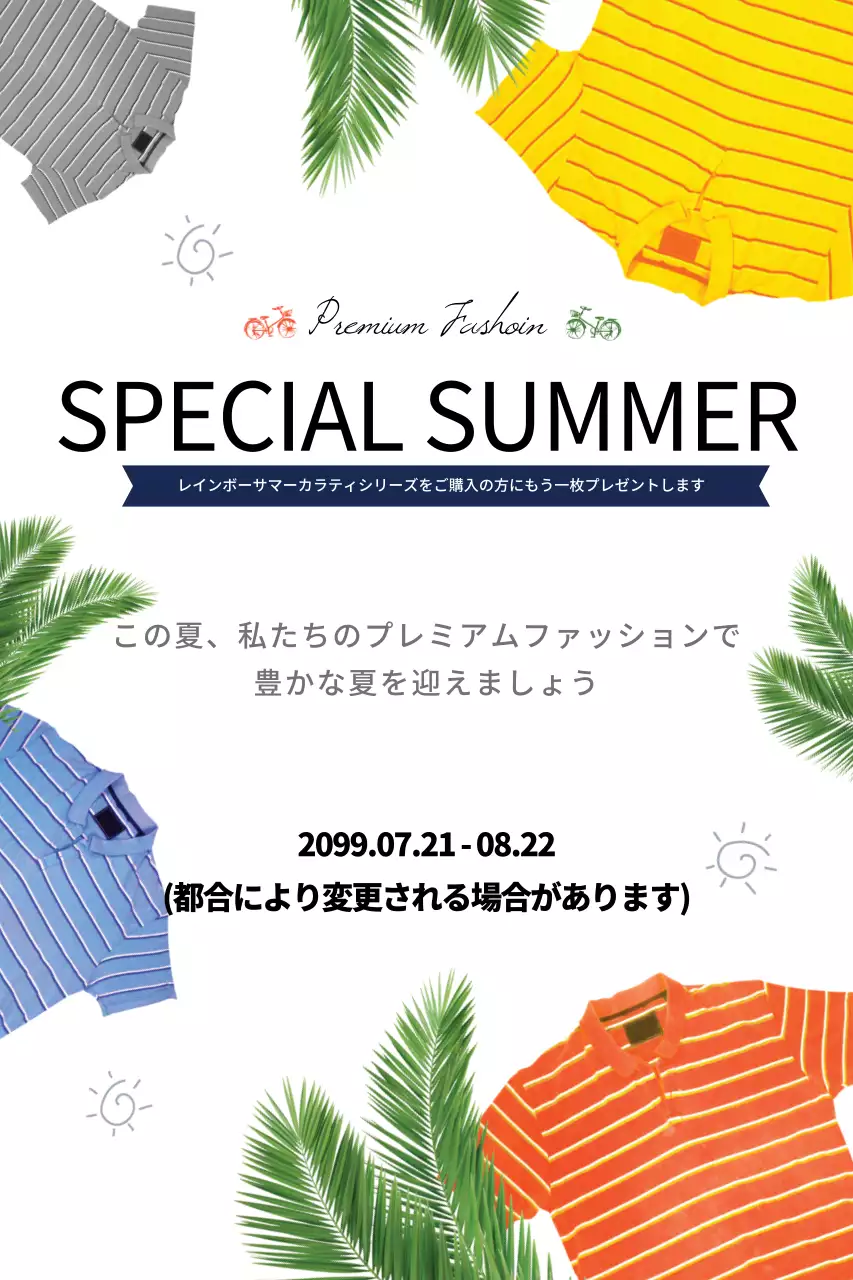 カラフル オシャレ ファッション ポスター