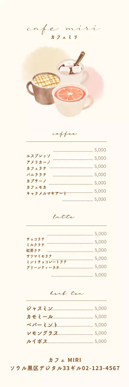 イラストカフェメニューバナー