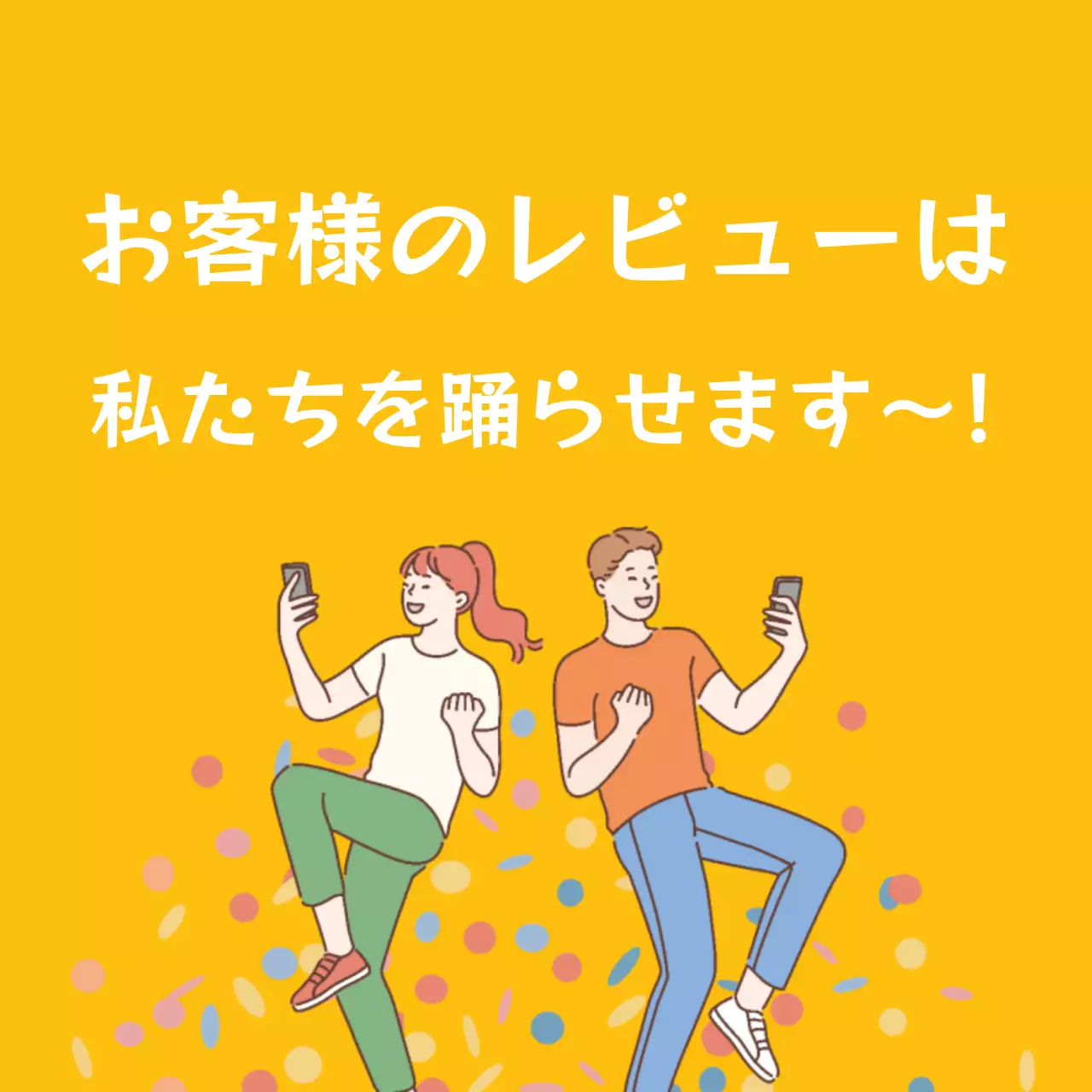 配信レビューステッカー