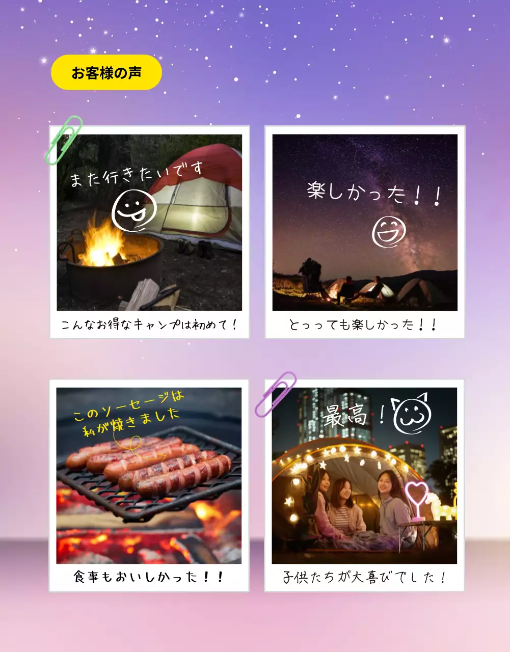 青 ポップ キャンプ チラシ 詳細ページ