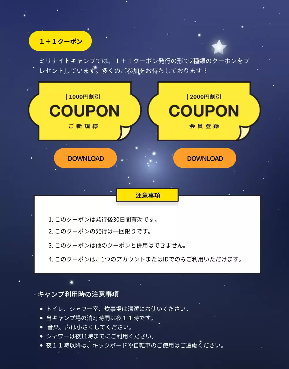 青 ポップ キャンプ チラシ 詳細ページ