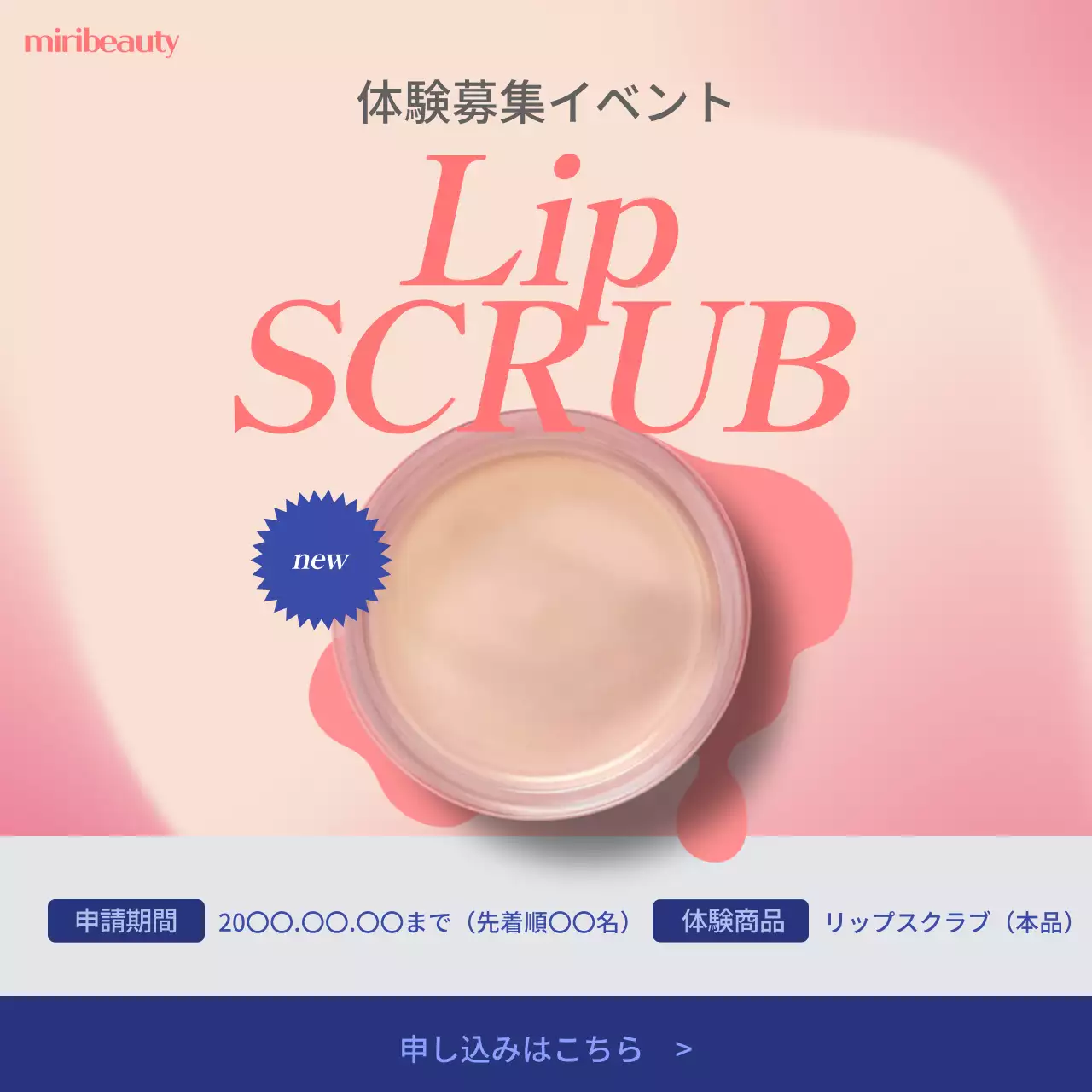 ピンク オシャレ 美容 お知らせ SNS投稿 正方形