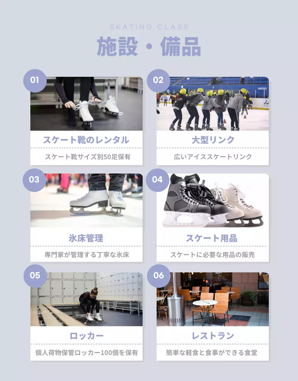 白 シンプル スポーツ パンフレット 詳細ページ