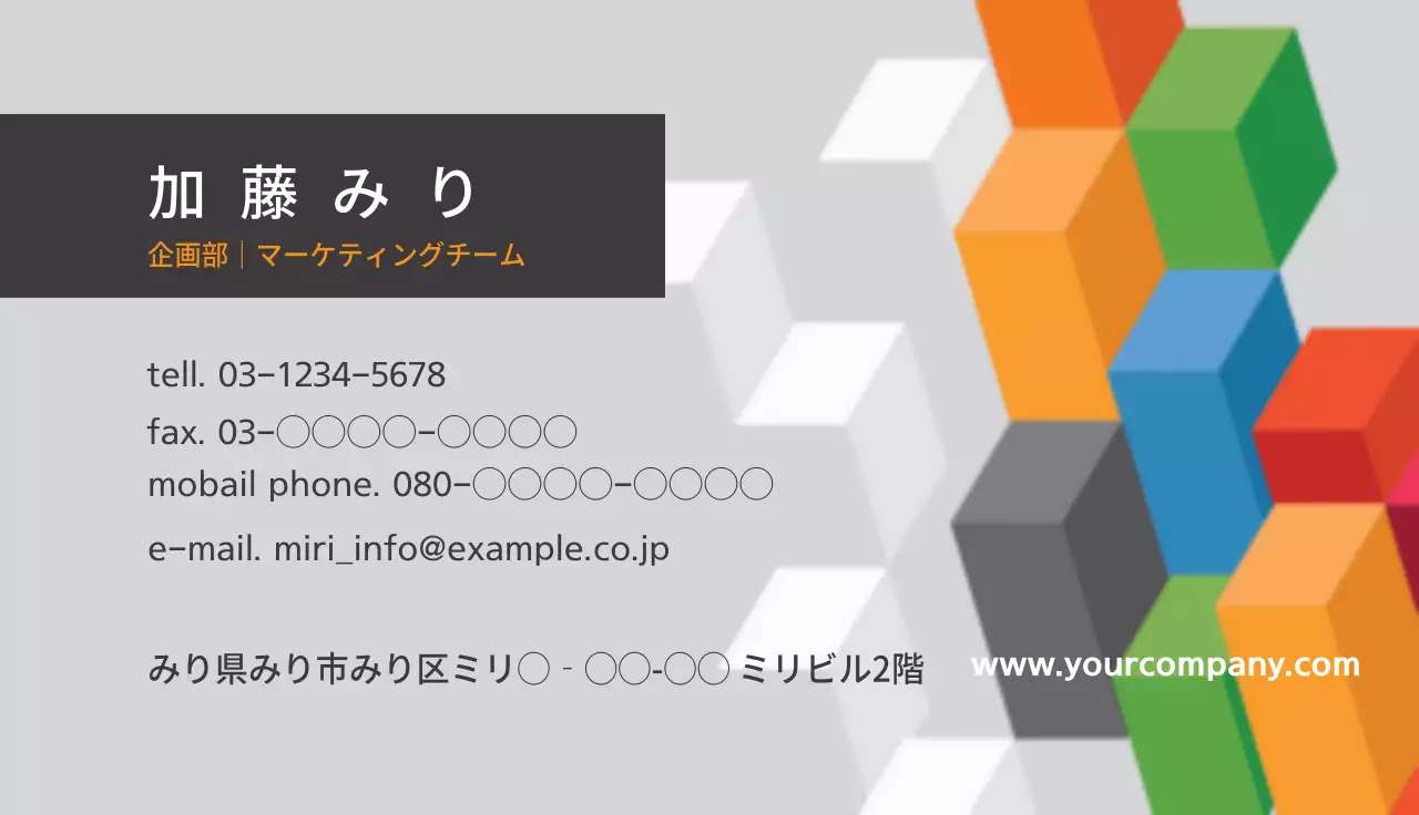 カラフル モダン ビジネス 名刺