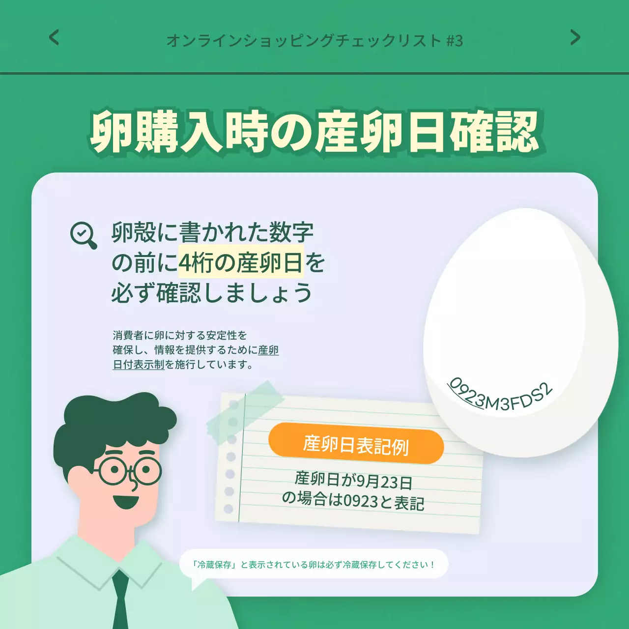 緑 シンプル ショッピング チェックリスト Instagram カルーセル