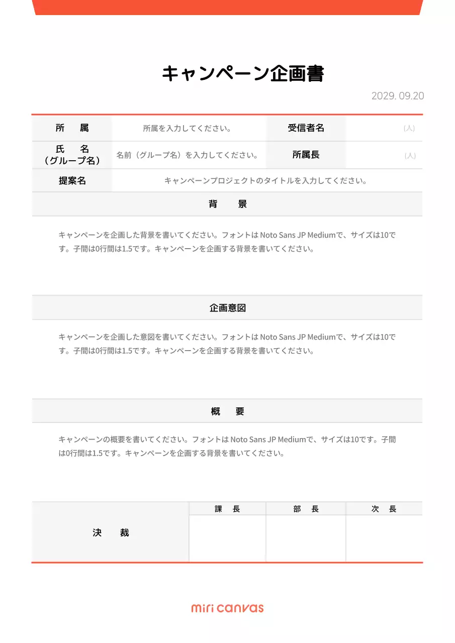白 シンプル 企画書 提案書 文書フォーム