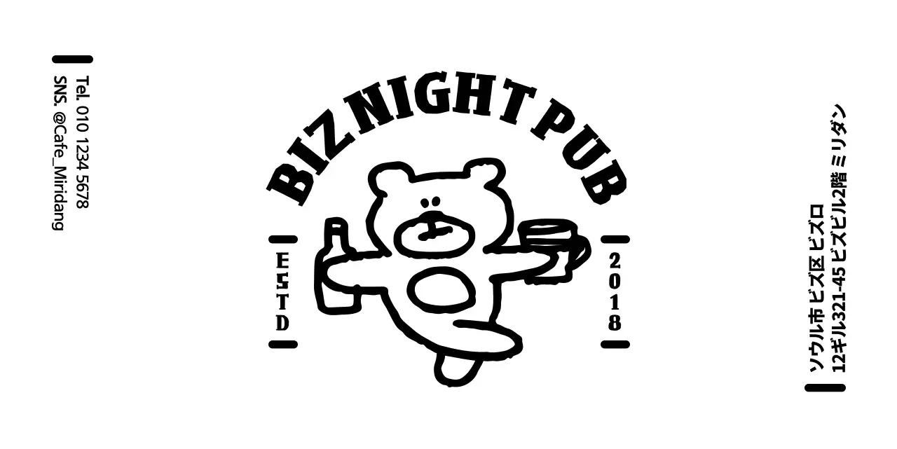 かわいいクマのイラストが入ったアンブレムロゴスタイルのパブ情報案内やサービス用。