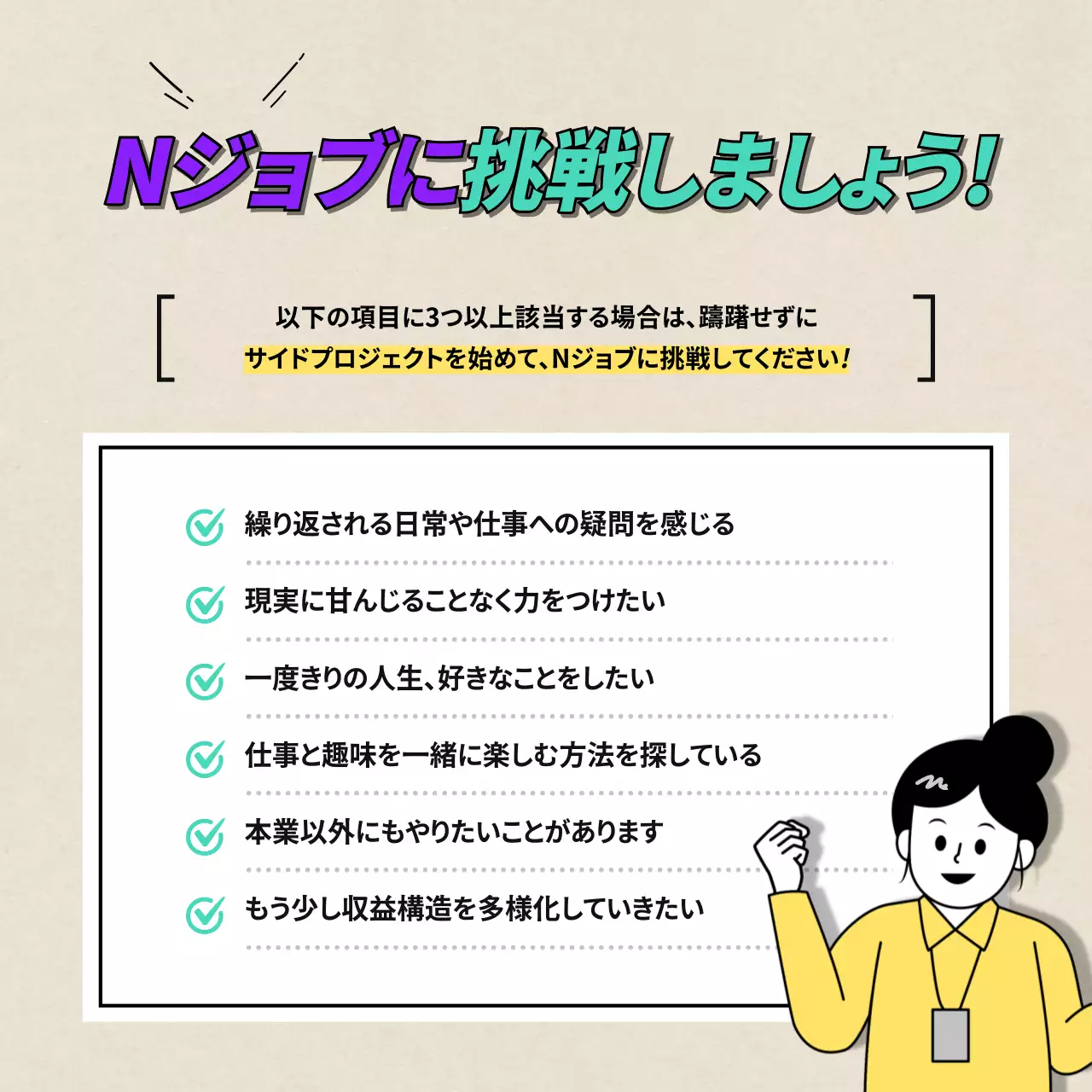 カラフル 面白い ビジネス ガイド Instagram カルーセル
