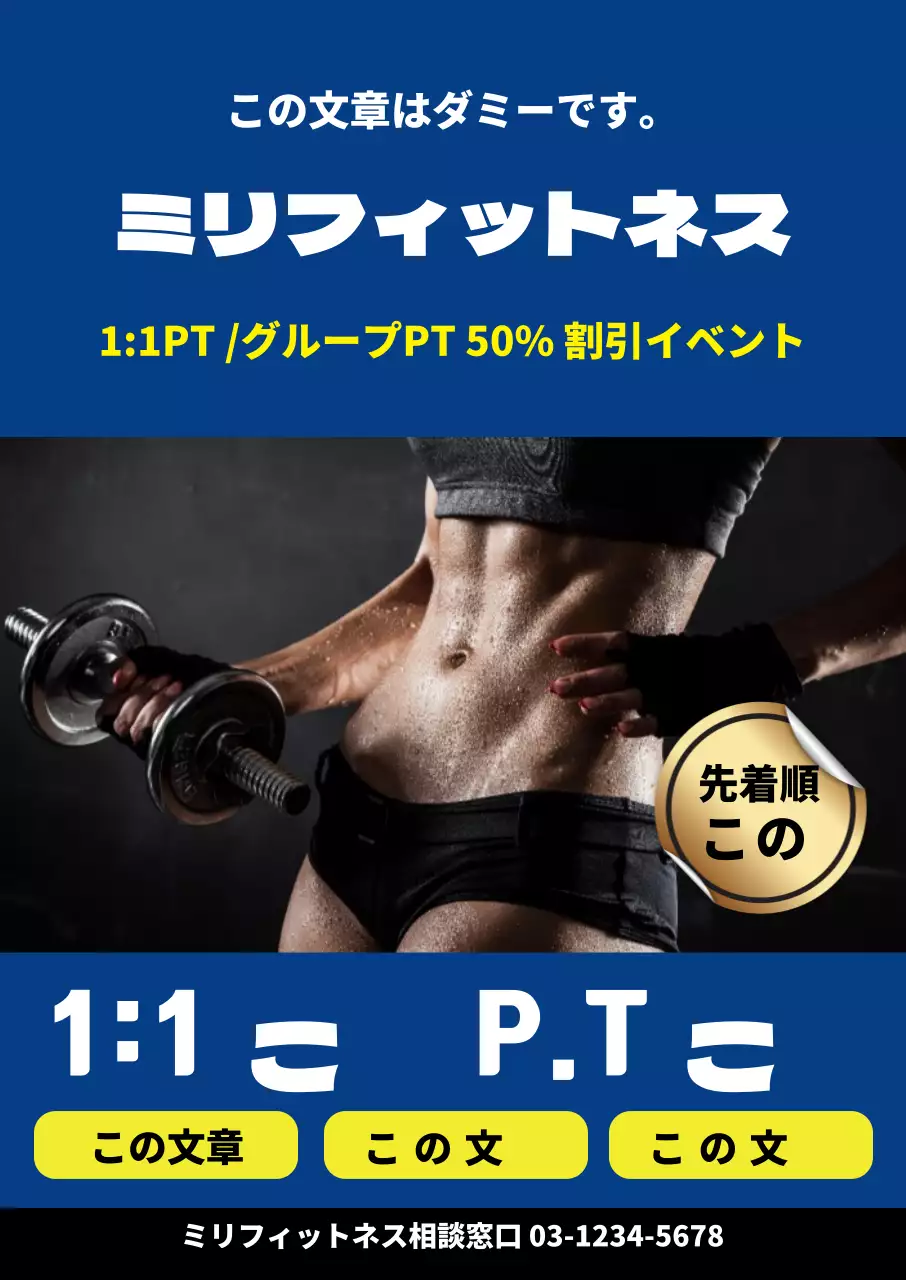 44170_フィットネス