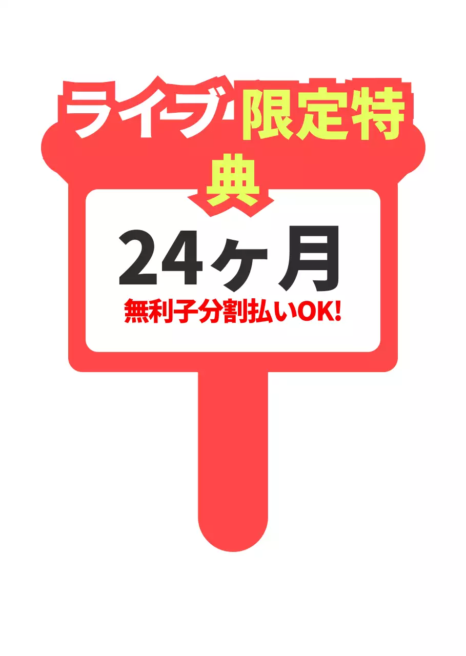 レッドのホームショッピングライブイベントポストカード