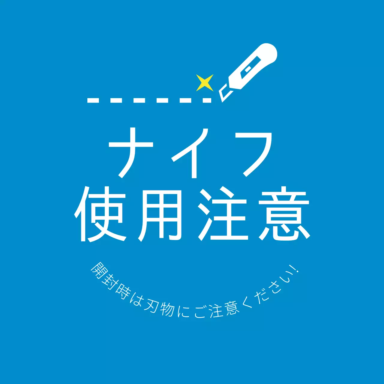 青 シンプル 安全 お知らせ ファンシーバナー