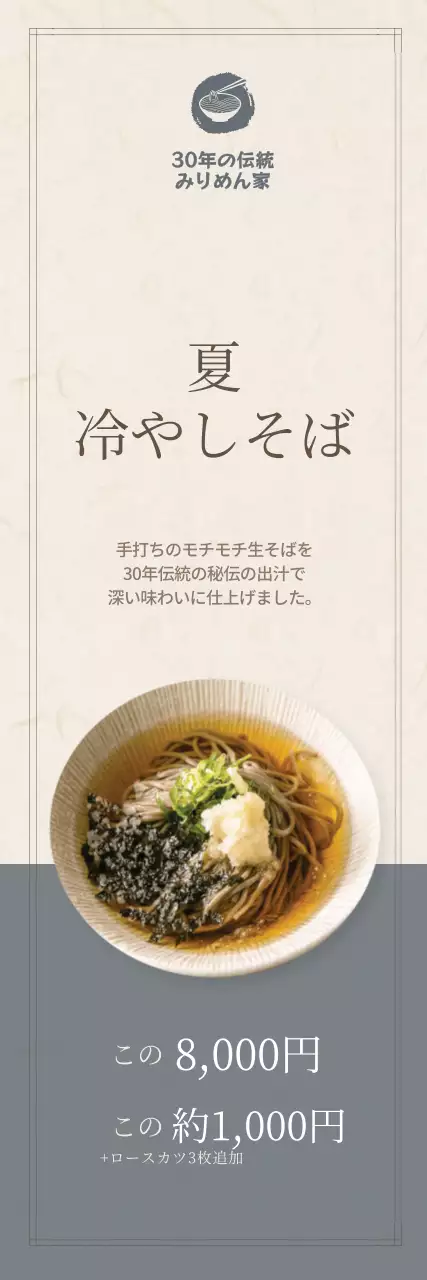 落ち着いた色の夏の食べ物バナー