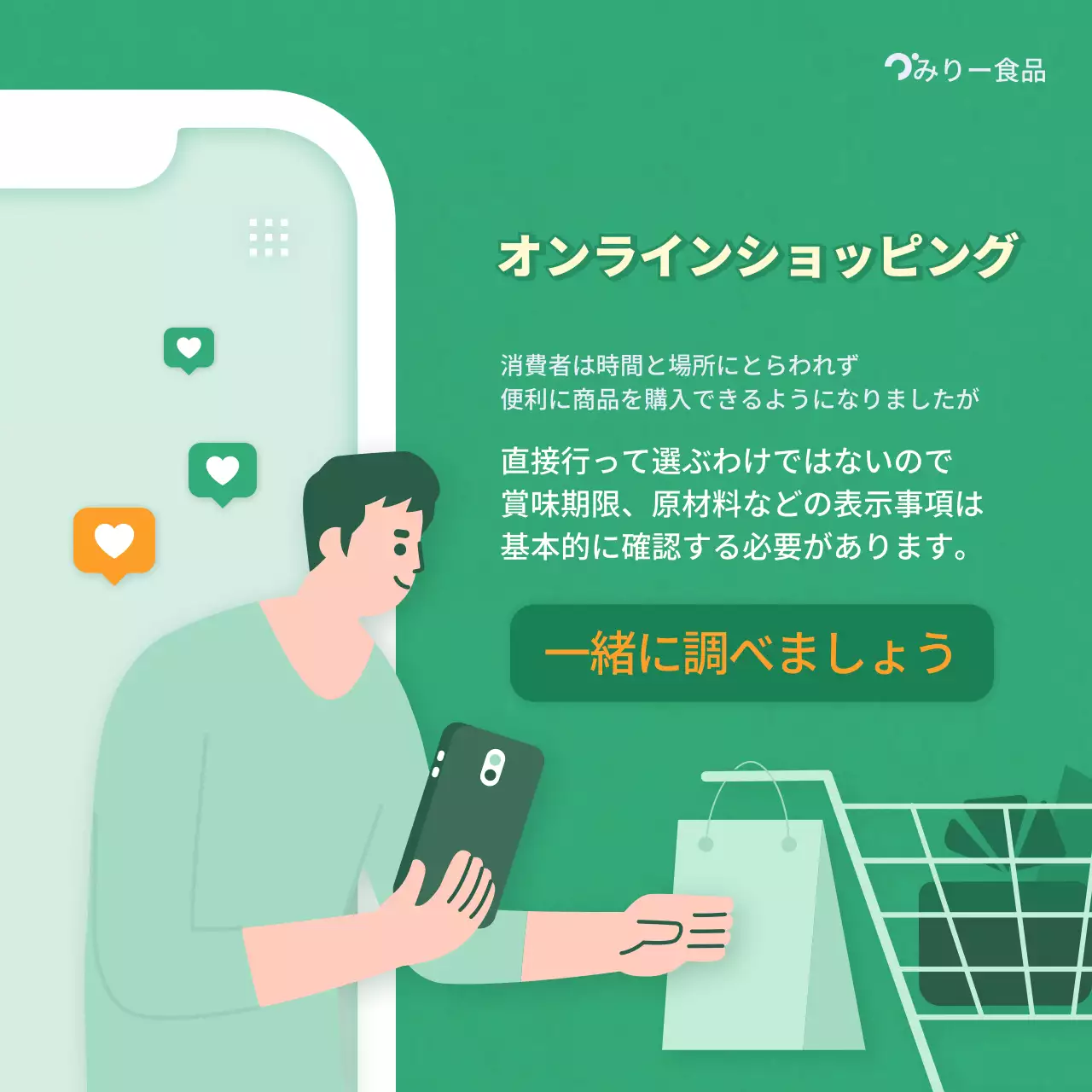 緑 シンプル ショッピング チェックリスト Instagram カルーセル