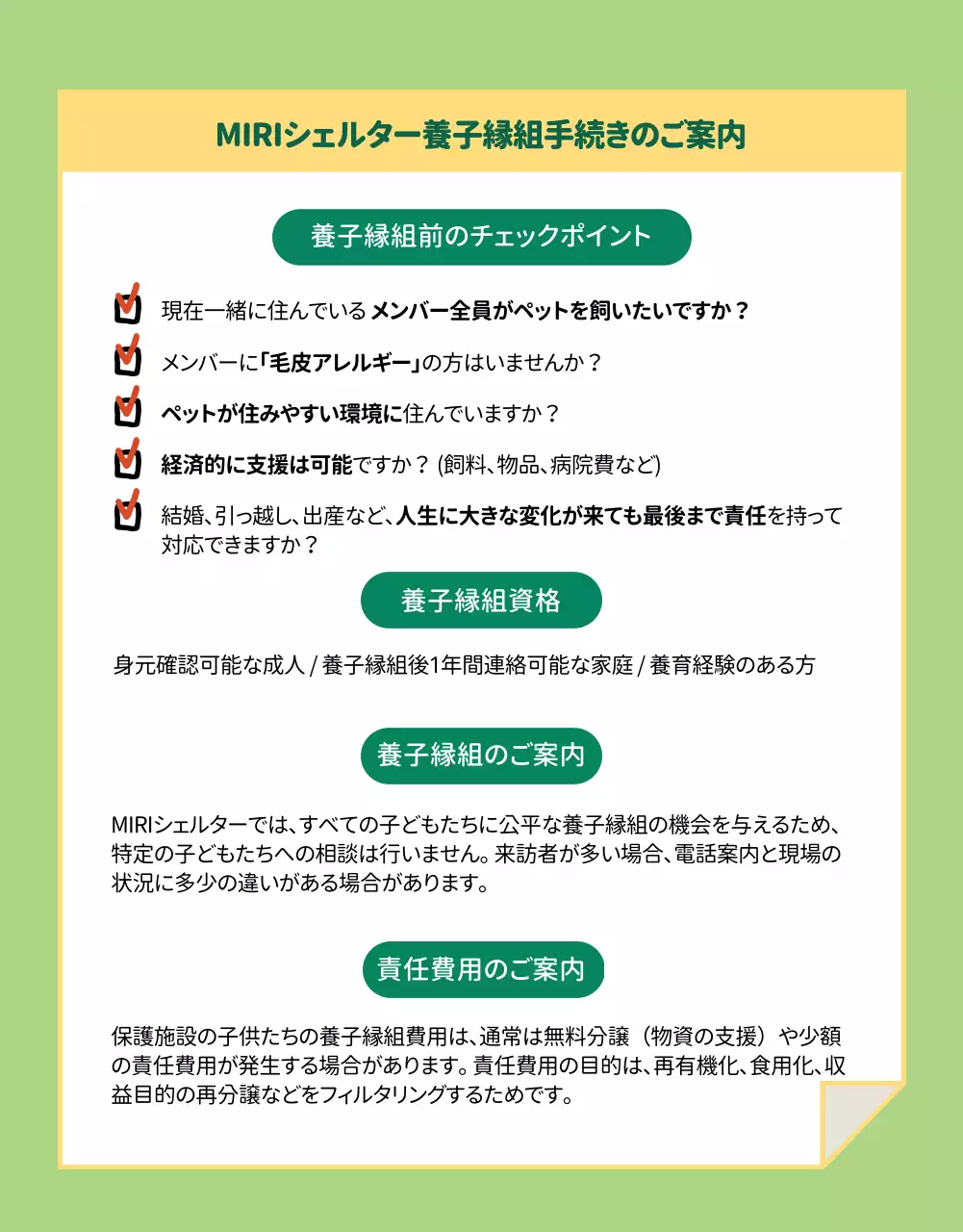 緑 かわいい ペット ポスター 詳細ページ