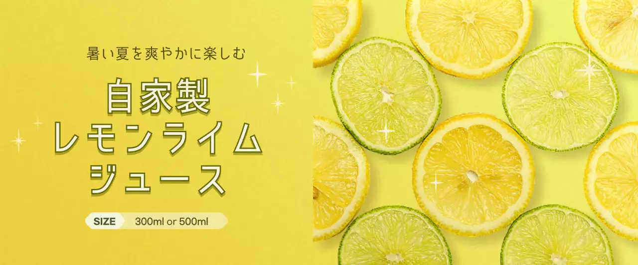 黄色 シンプル ジュース ポスター ウェブバナー