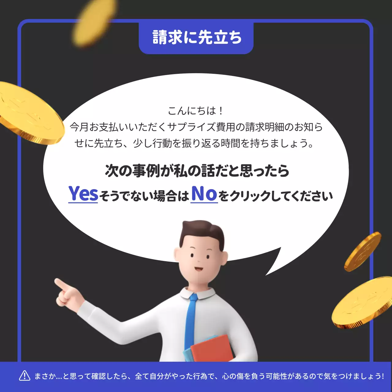 青 ポップ 請求書 お知らせ Instagram カルーセル